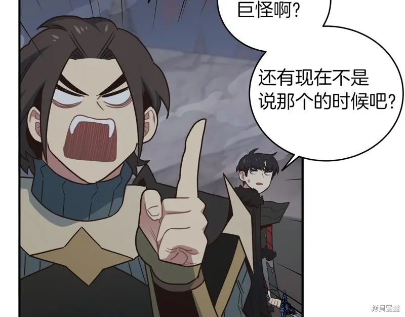 Hero Killer,第100话,第172张