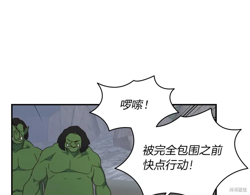 Hero Killer,第100话,第176张