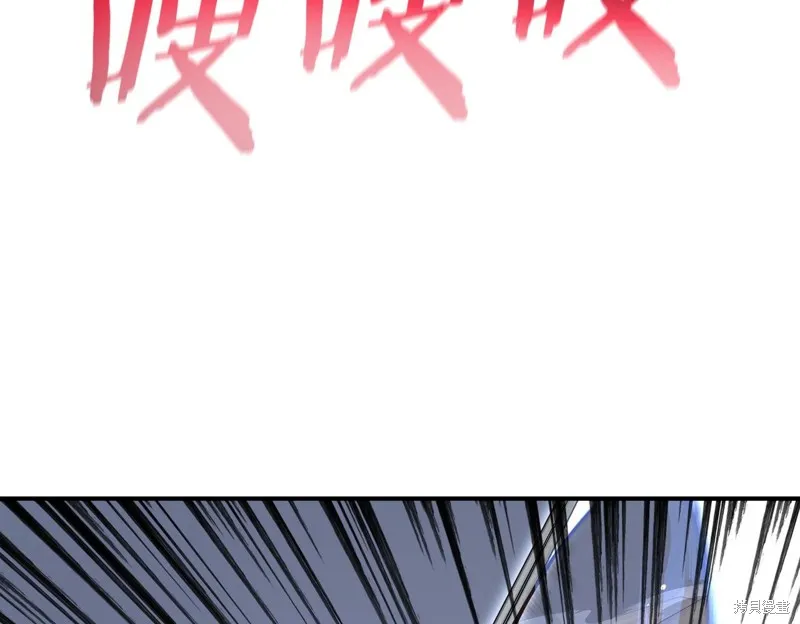 Hero Killer,第100话,第181张