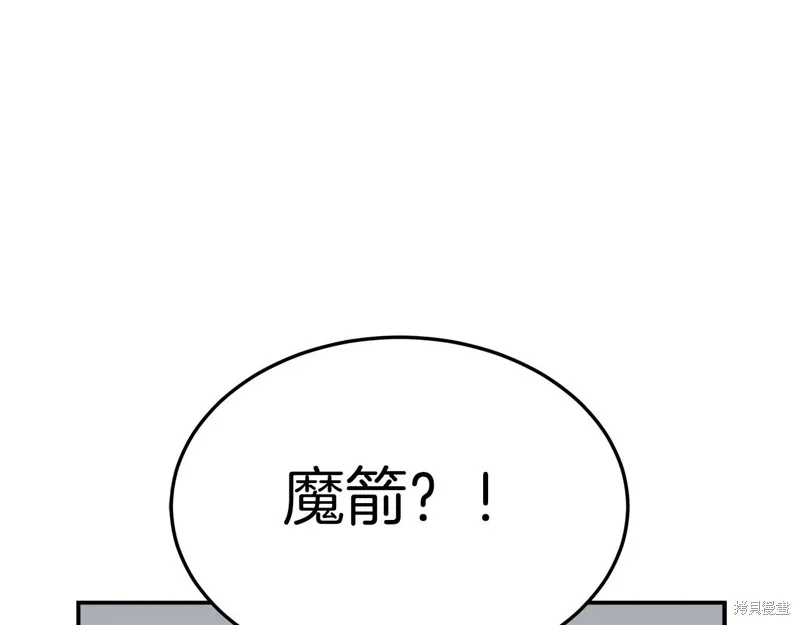 Hero Killer,第100话,第184张