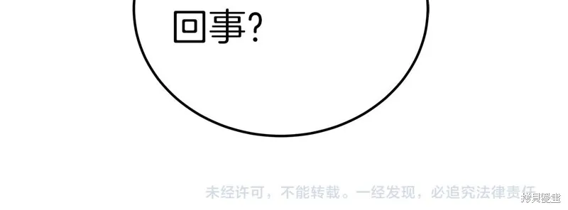 Hero Killer,第100话,第187张