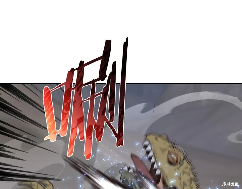 Hero Killer,第100话,第20张