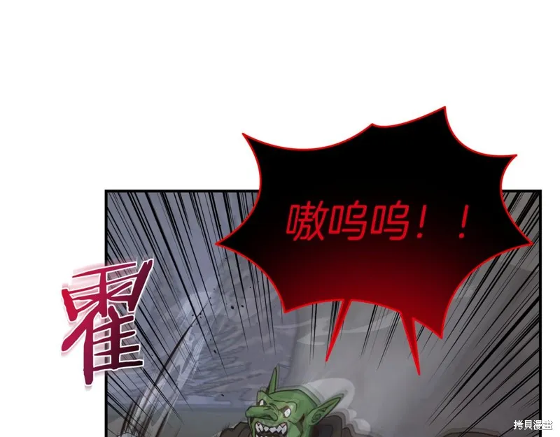 Hero Killer,第100话,第26张