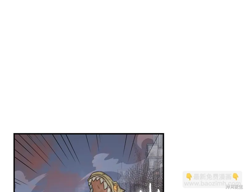 Hero Killer,第100话,第45张