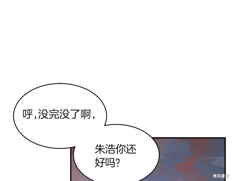 Hero Killer,第100话,第49张
