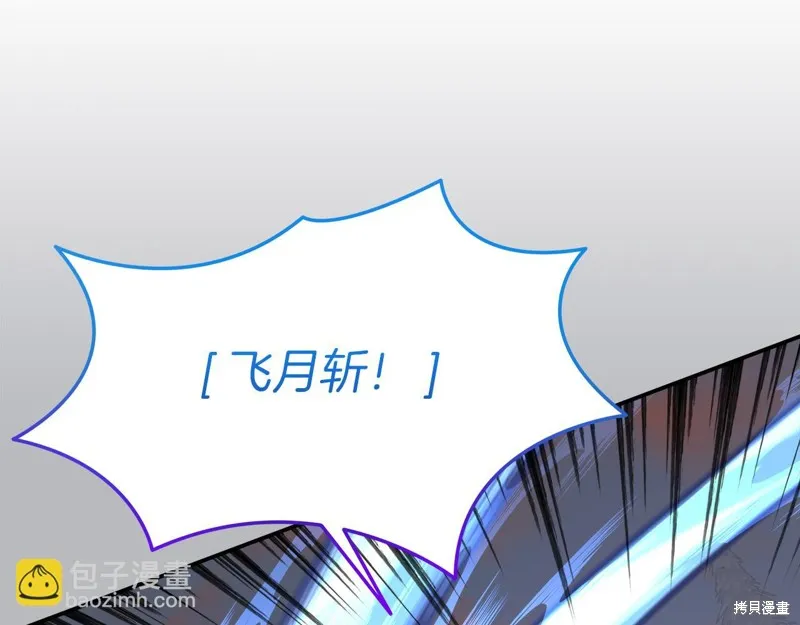 Hero Killer,第100话,第55张