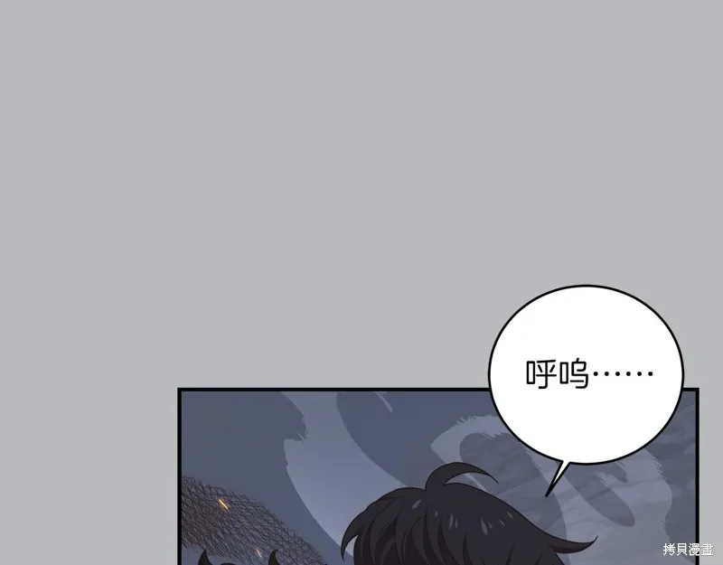 Hero Killer,第100话,第69张