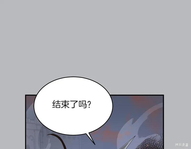 Hero Killer,第100话,第74张