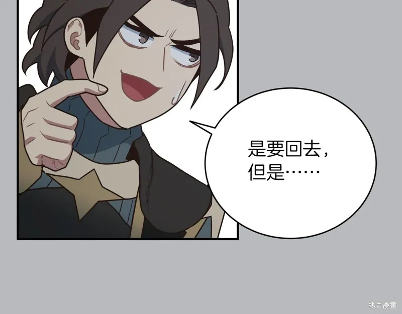 Hero Killer,第100话,第77张