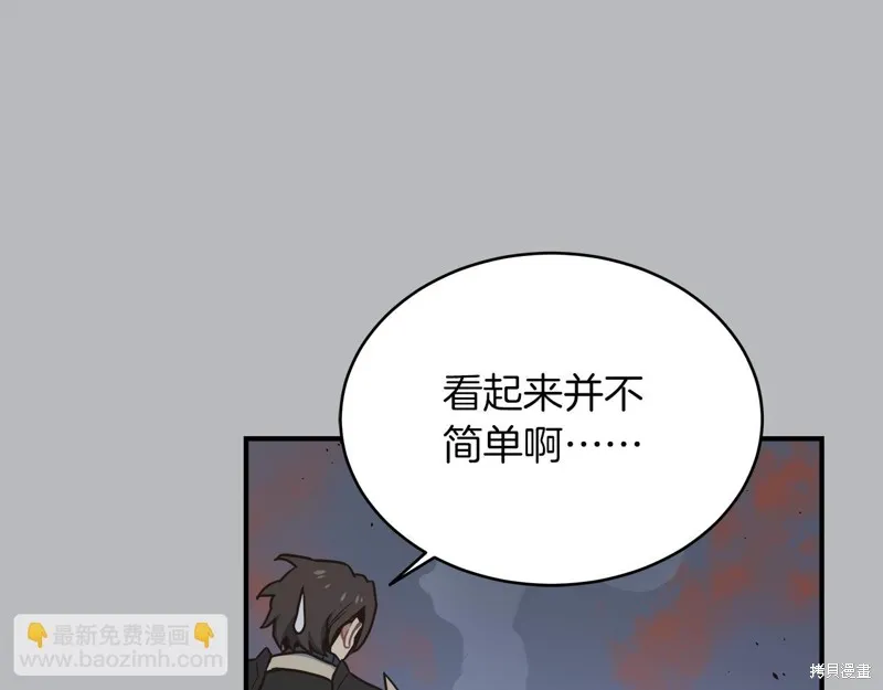 Hero Killer,第100话,第78张