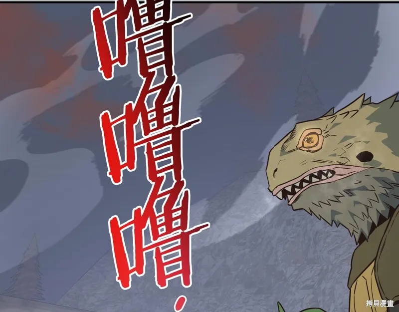 Hero Killer,第100话,第81张