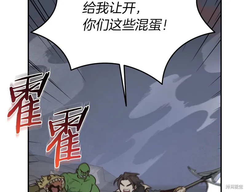 Hero Killer,第100话,第85张