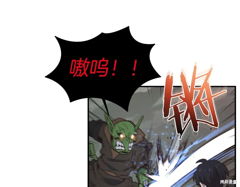 Hero Killer,第100话,第9张