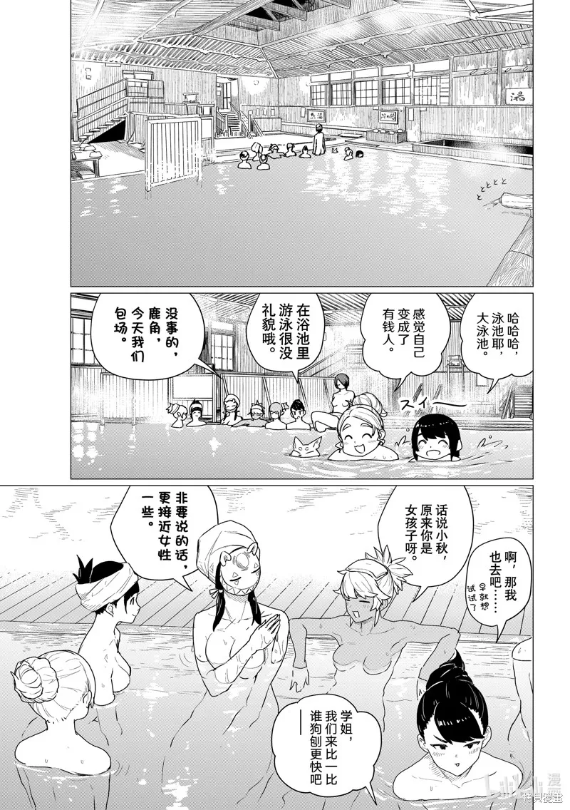 飛翔的魔女,第73话,第11张