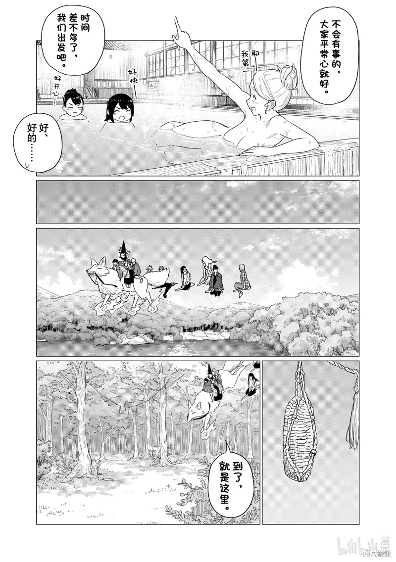 飛翔的魔女,第73话,第13张