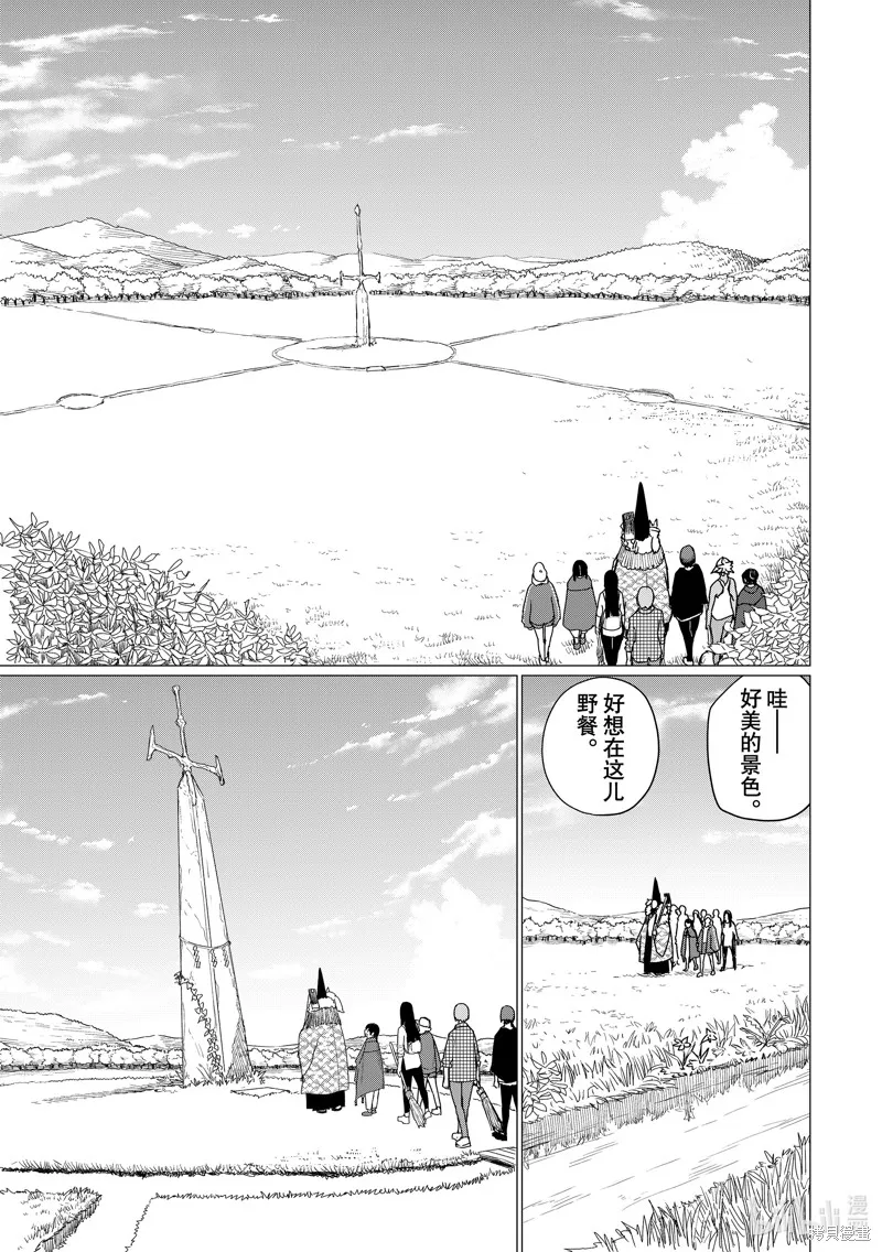 飛翔的魔女,第73话,第15张
