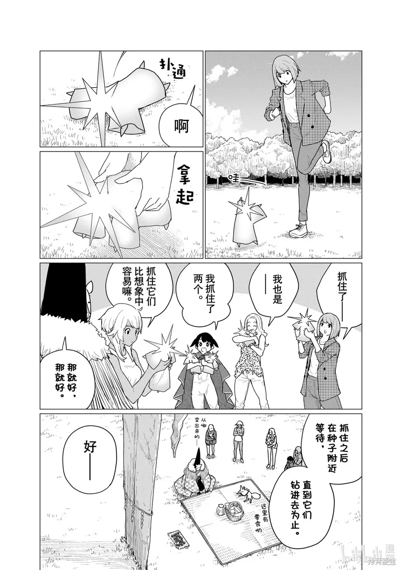 飛翔的魔女,第73话,第22张