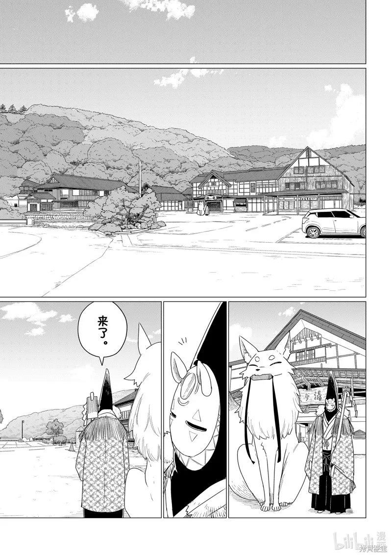 飛翔的魔女,第73话,第7张