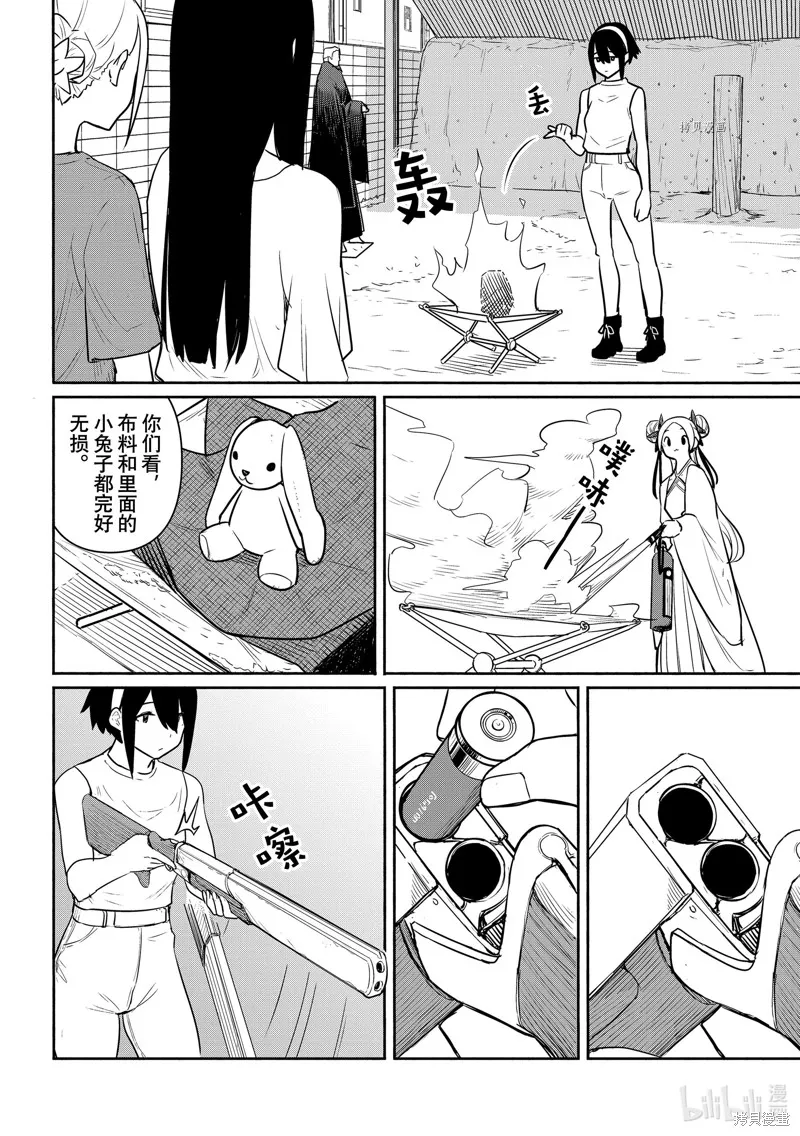 飛翔的魔女,第64话,第18张