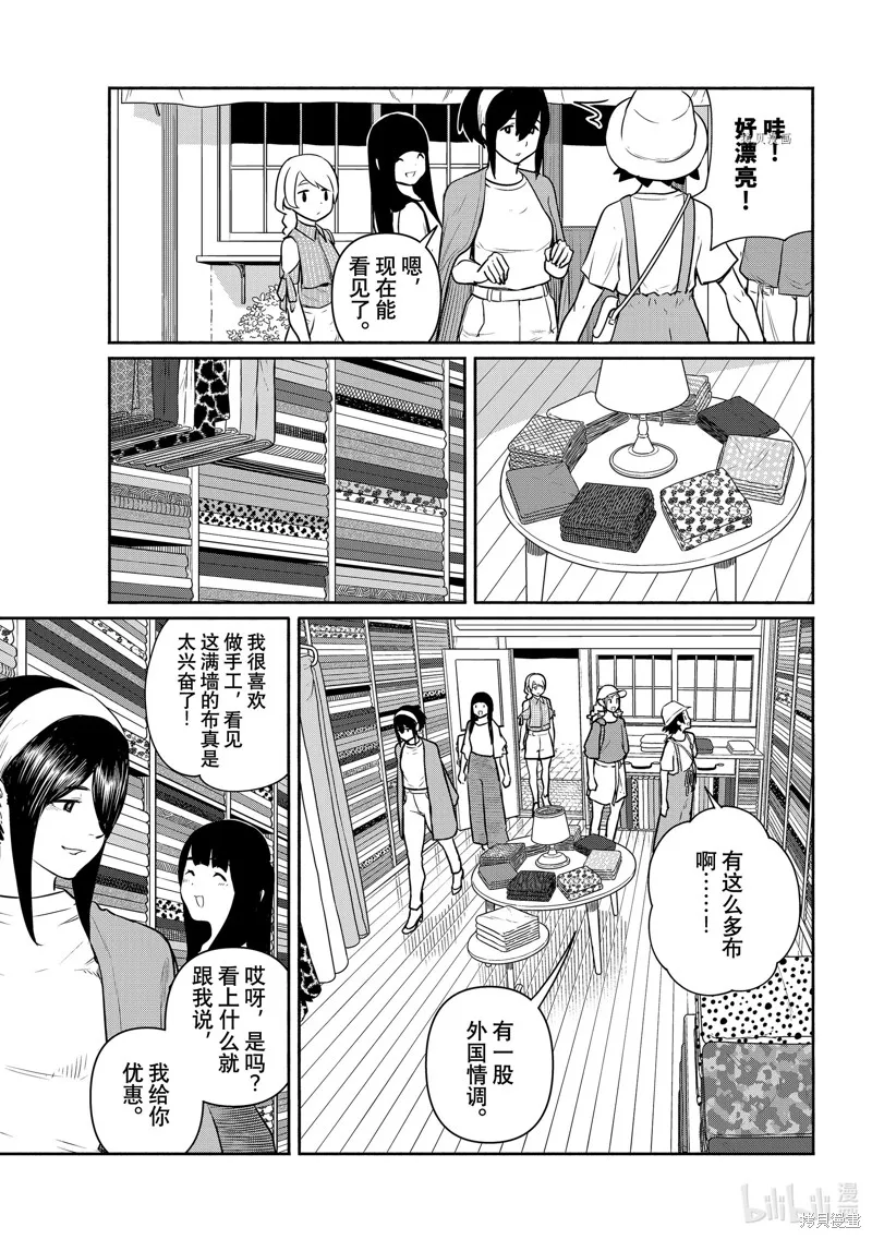 飛翔的魔女,第64话,第7张