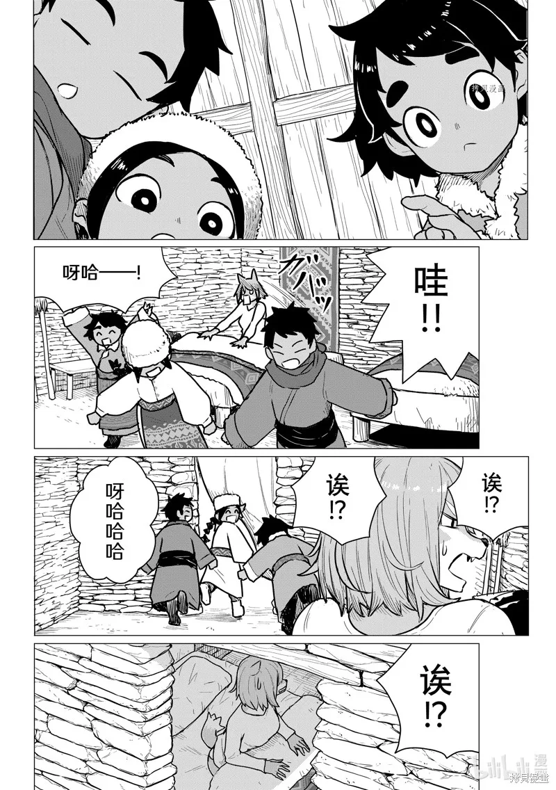 飛翔的魔女,第70话,第10张