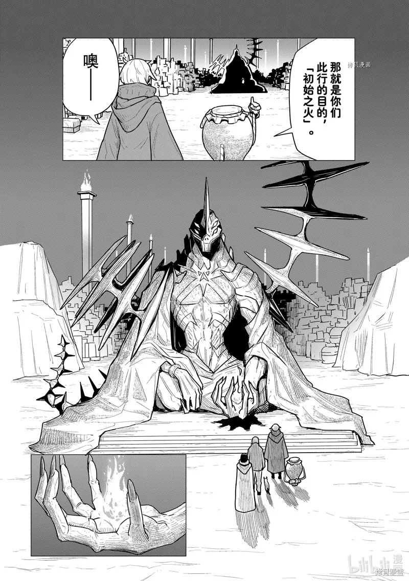 飛翔的魔女,第70话,第32张