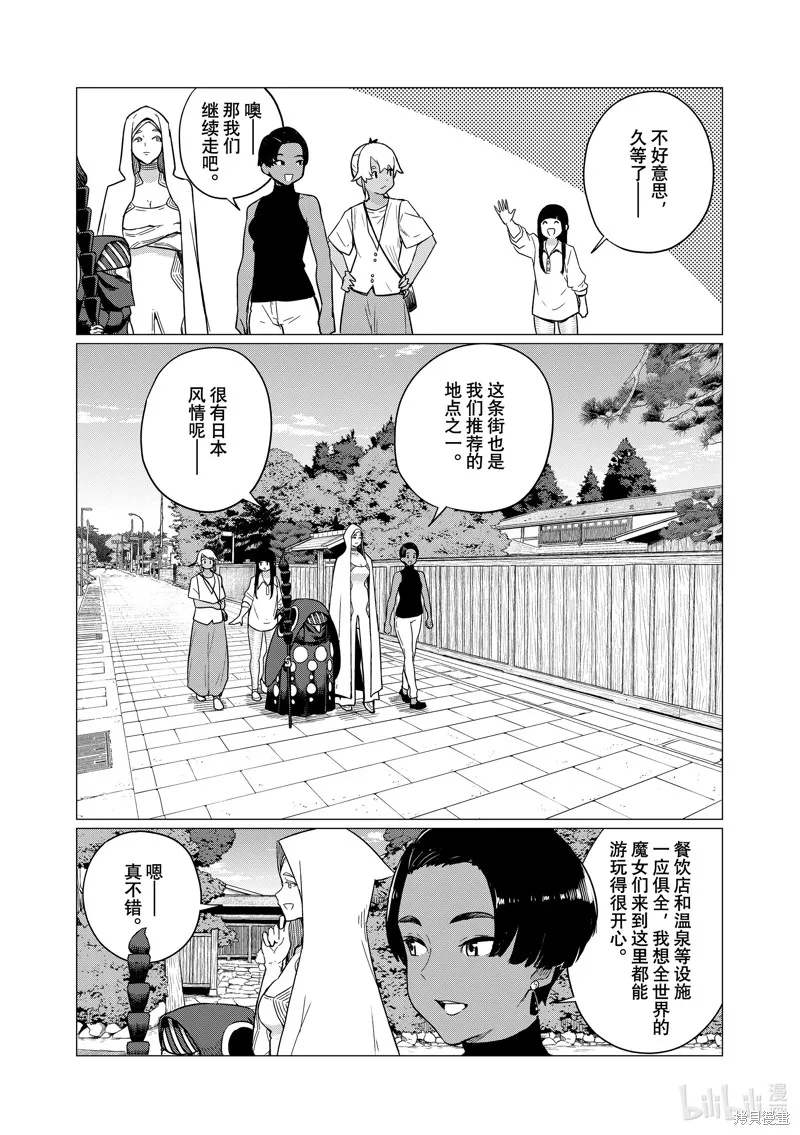 飛翔的魔女,第76话,第13张