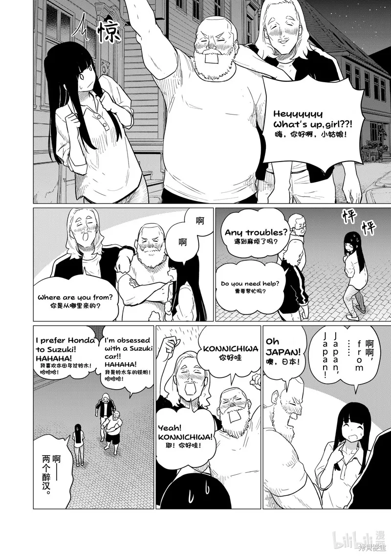 飛翔的魔女,第76话,第18张