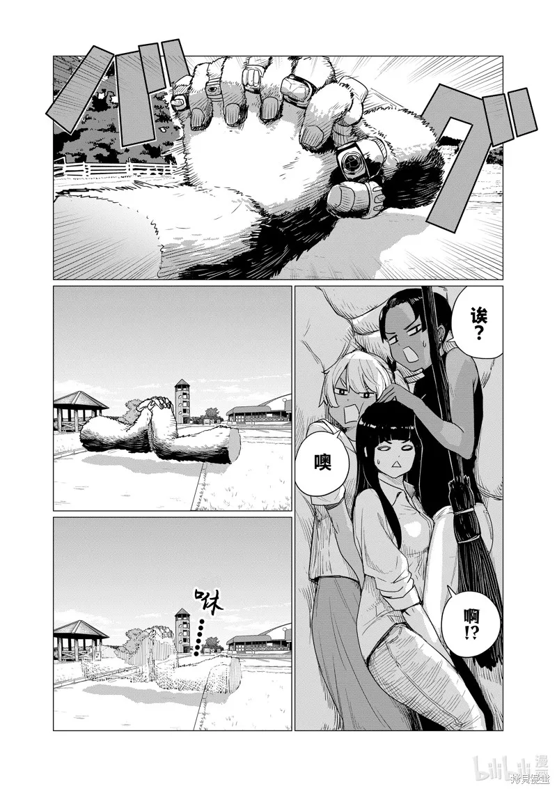 飛翔的魔女,第76话,第4张