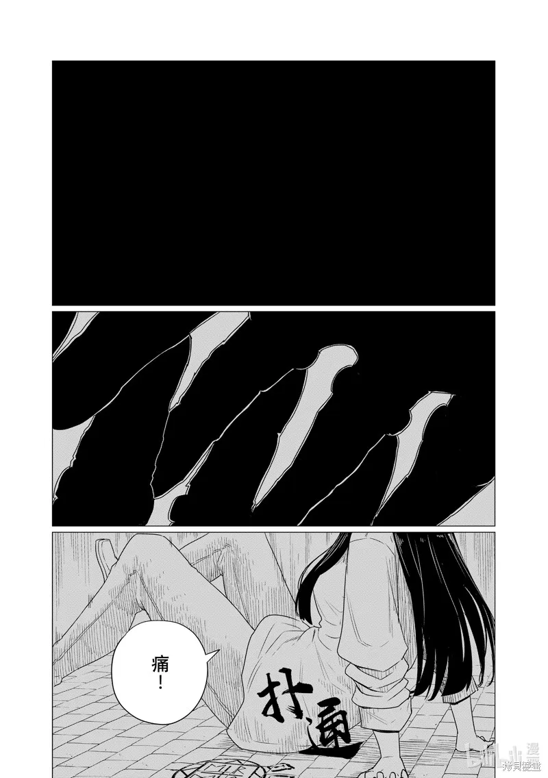 飛翔的魔女,第76话,第5张