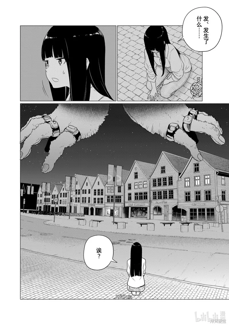飛翔的魔女,第76话,第6张