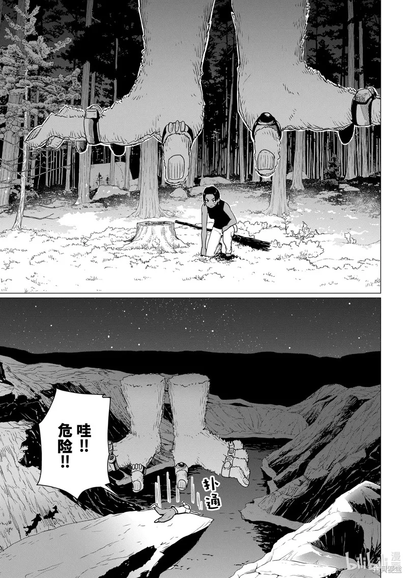 飛翔的魔女,第76话,第7张
