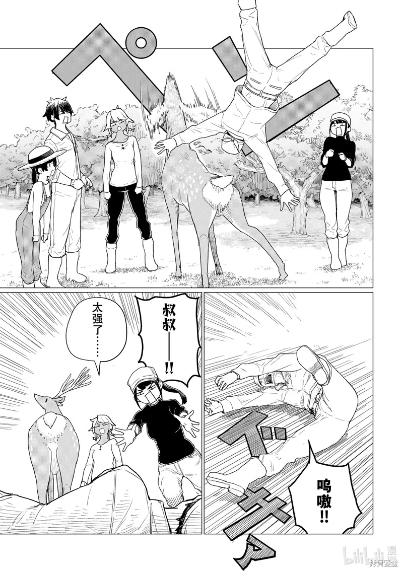 飛翔的魔女,第78话,第19张