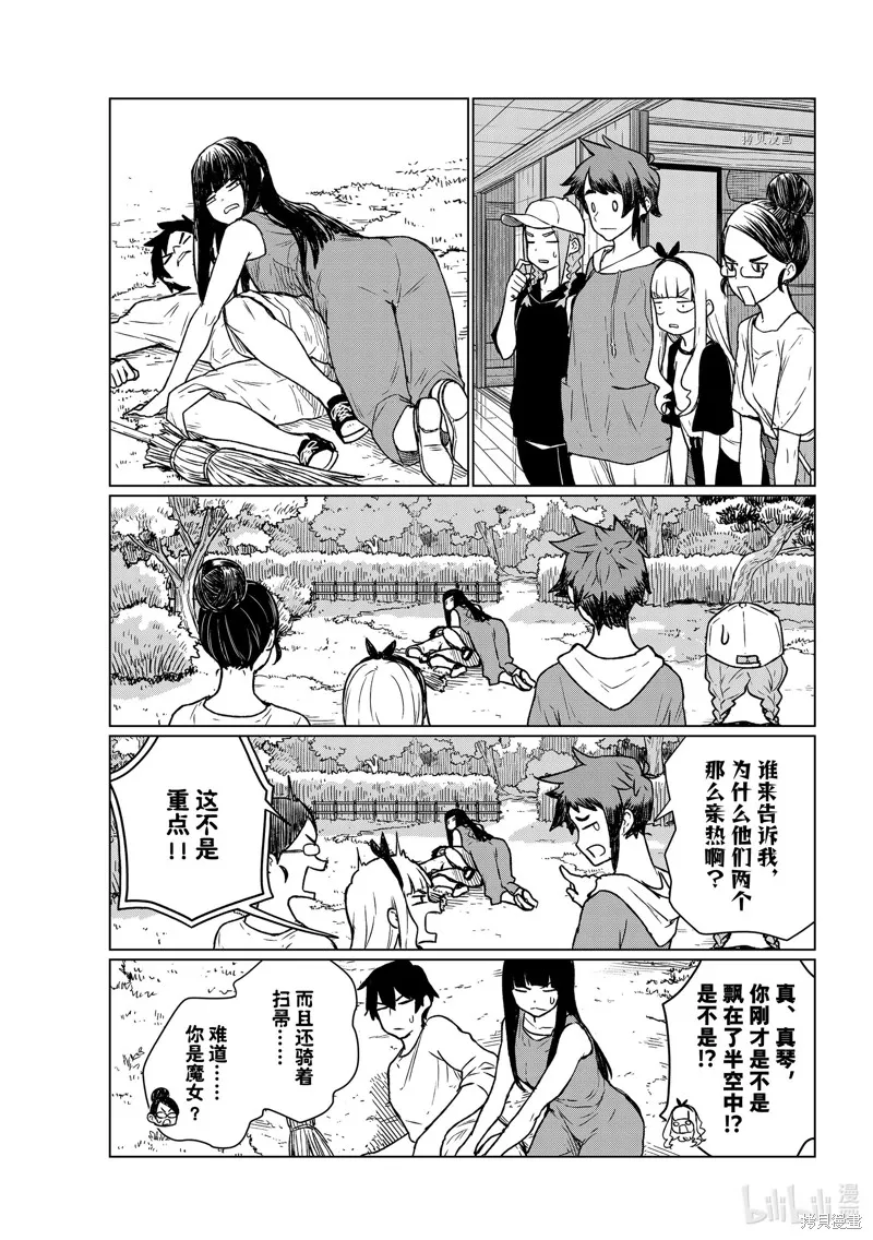 飛翔的魔女,第66话,第11张