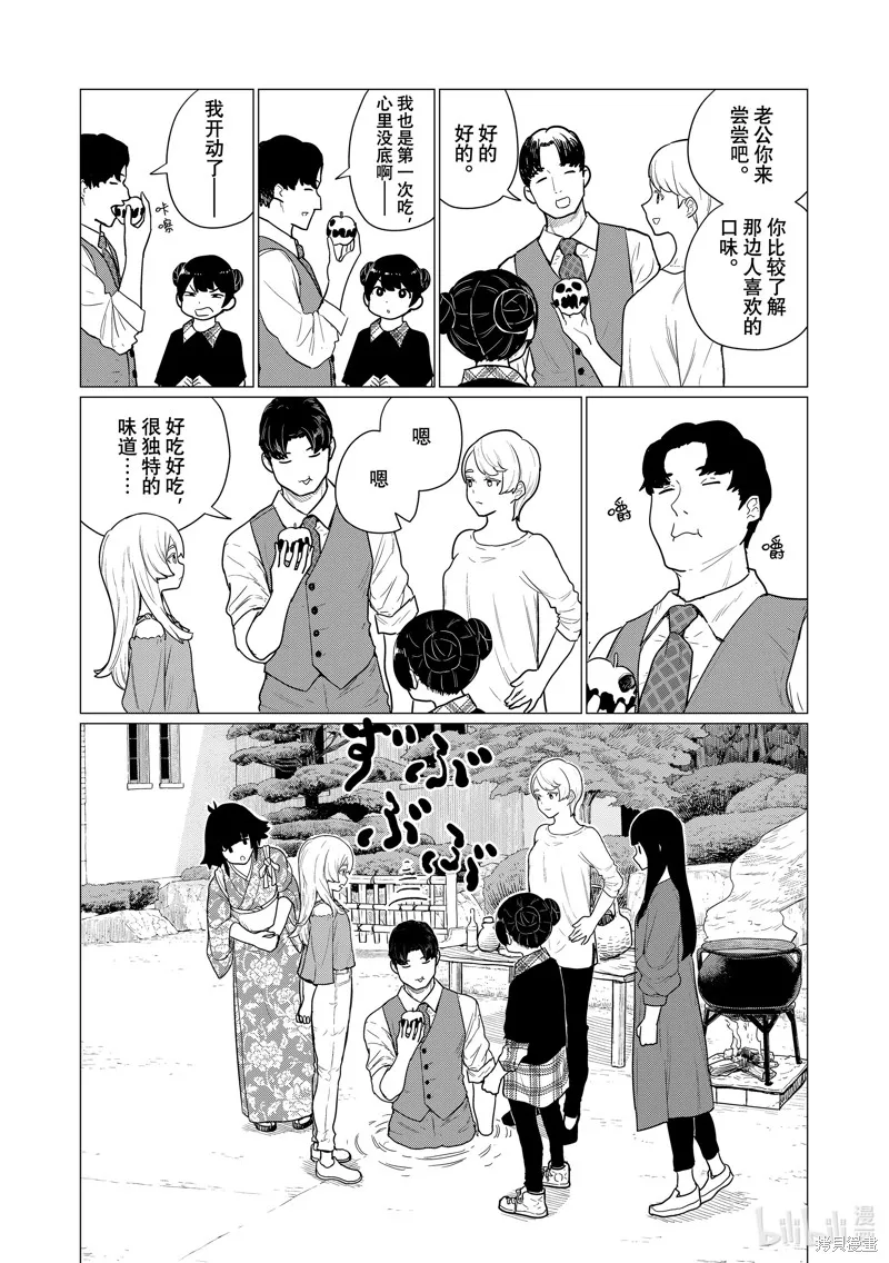 飛翔的魔女,第79话,第16张