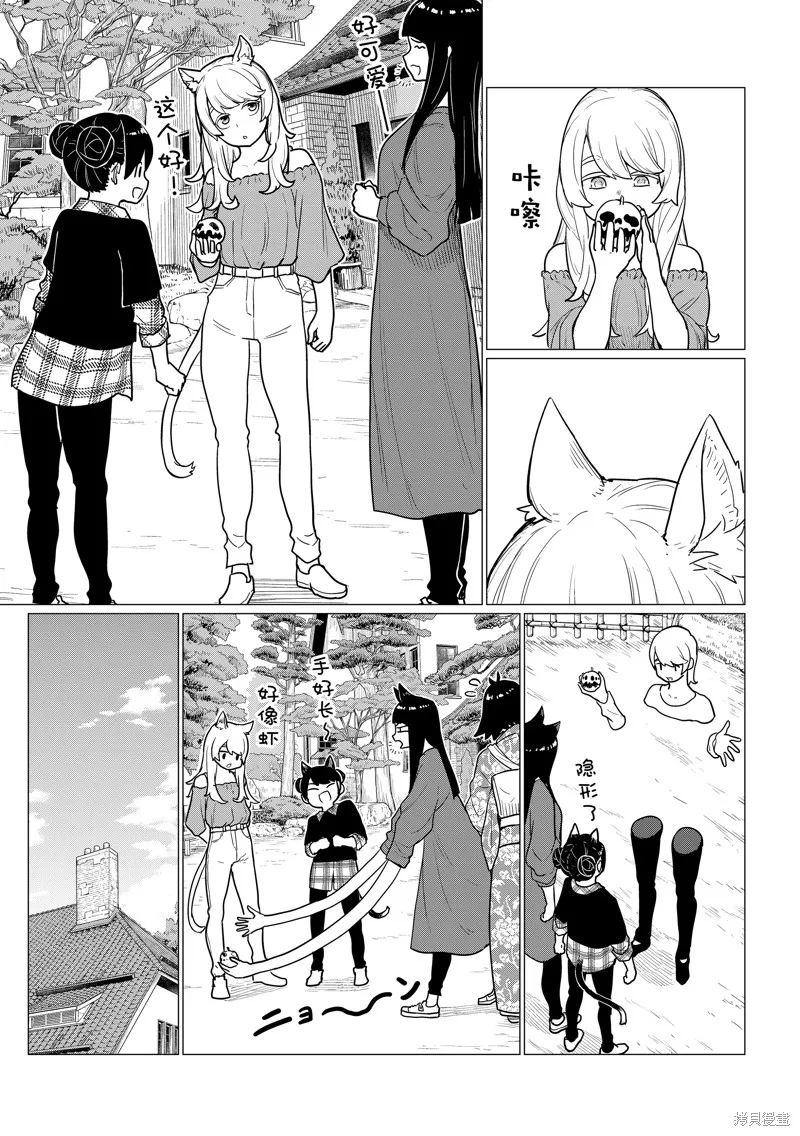 飛翔的魔女,第79话,第21张