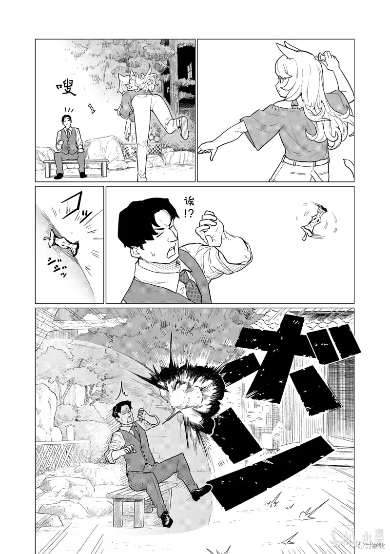 飛翔的魔女,第79话,第25张