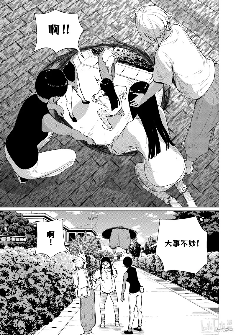 飛翔的魔女,第77话,第17张