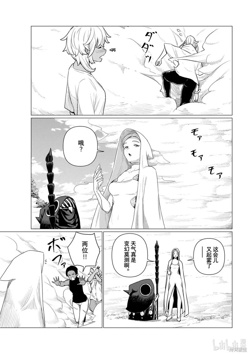 飛翔的魔女,第77话,第21张