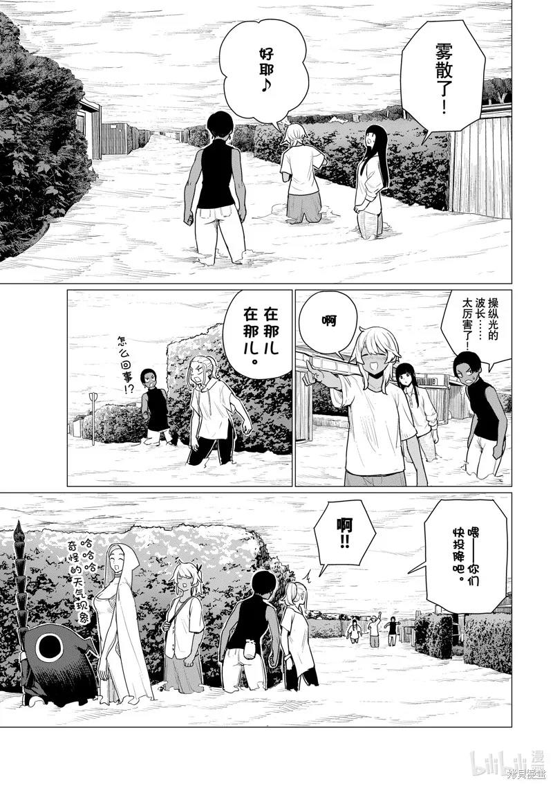 飛翔的魔女,第77话,第25张