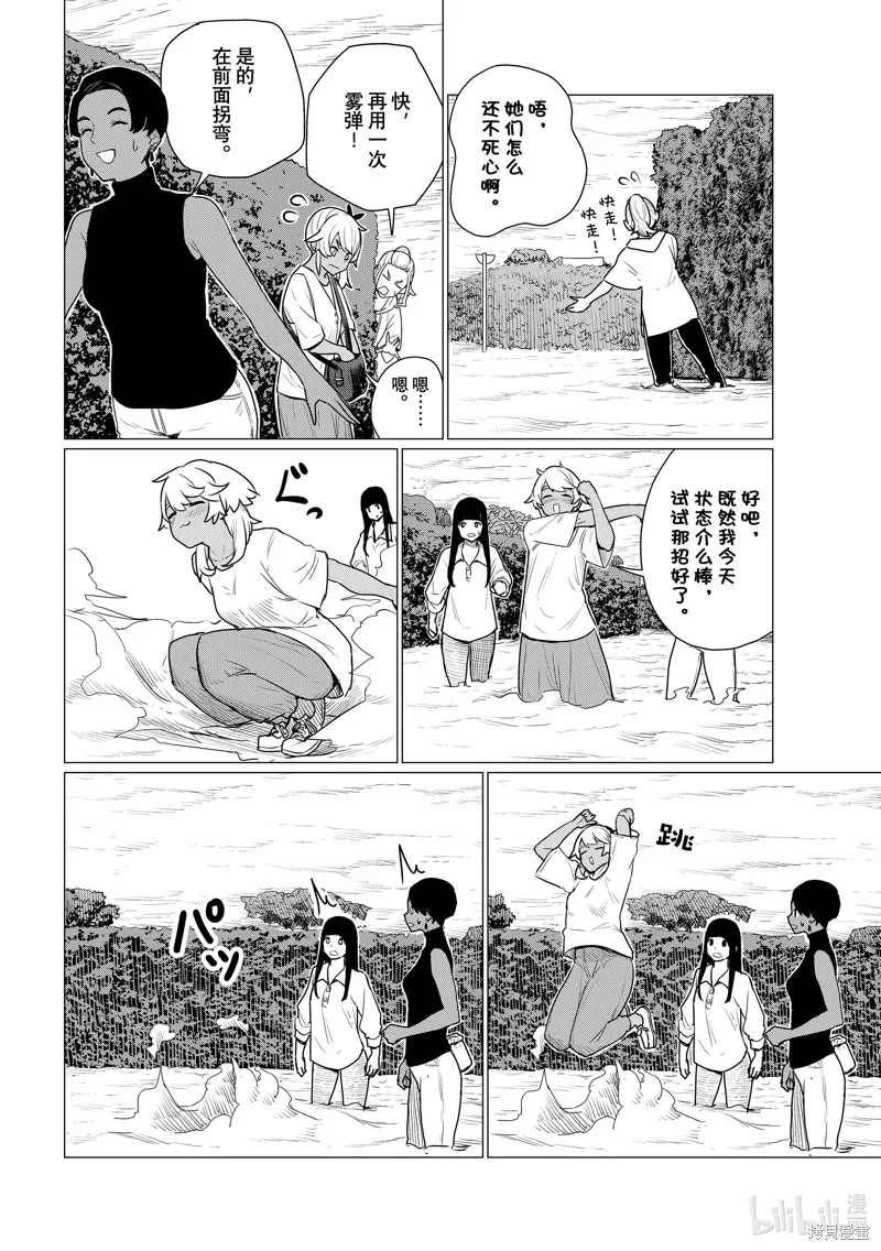 飛翔的魔女,第77话,第26张