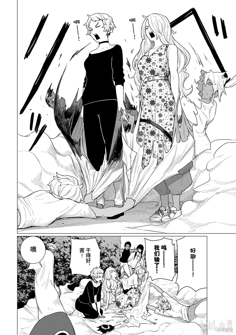 飛翔的魔女,第77话,第28张