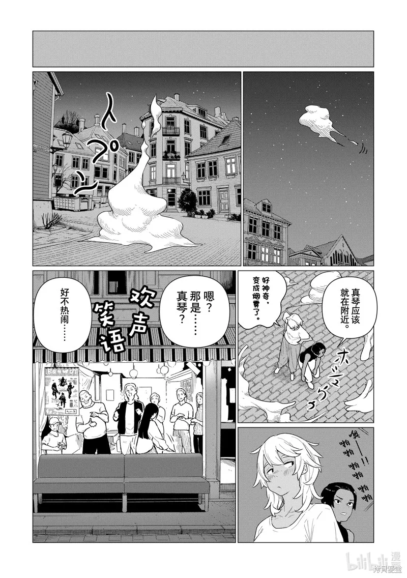 飛翔的魔女,第77话,第6张
