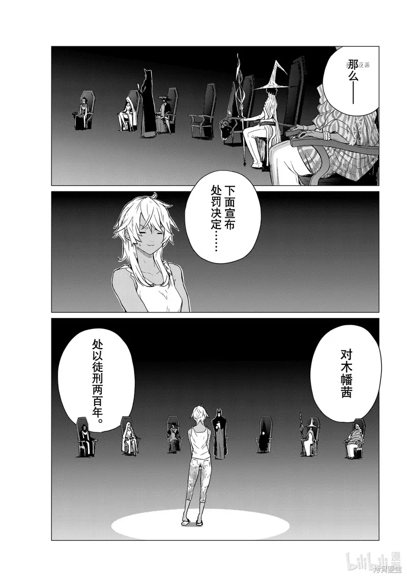 飛翔的魔女,第68话,第1张