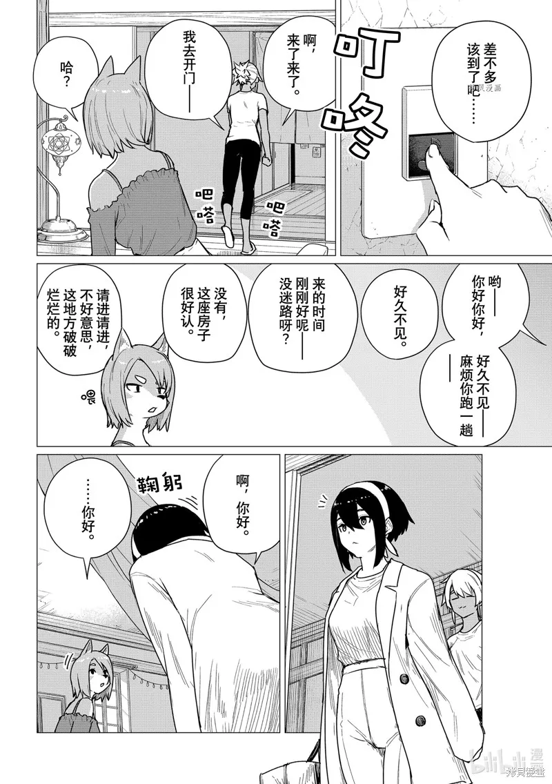 飛翔的魔女,第68话,第10张