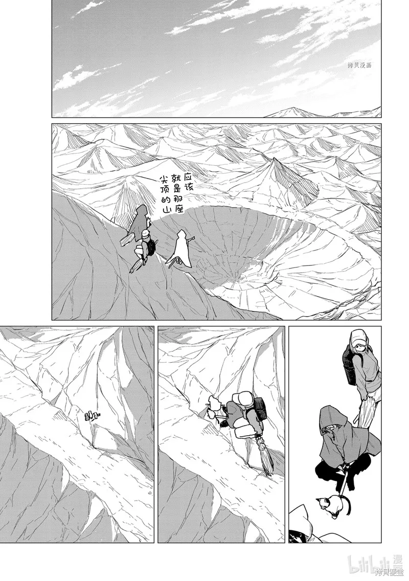 飛翔的魔女,第68话,第17张