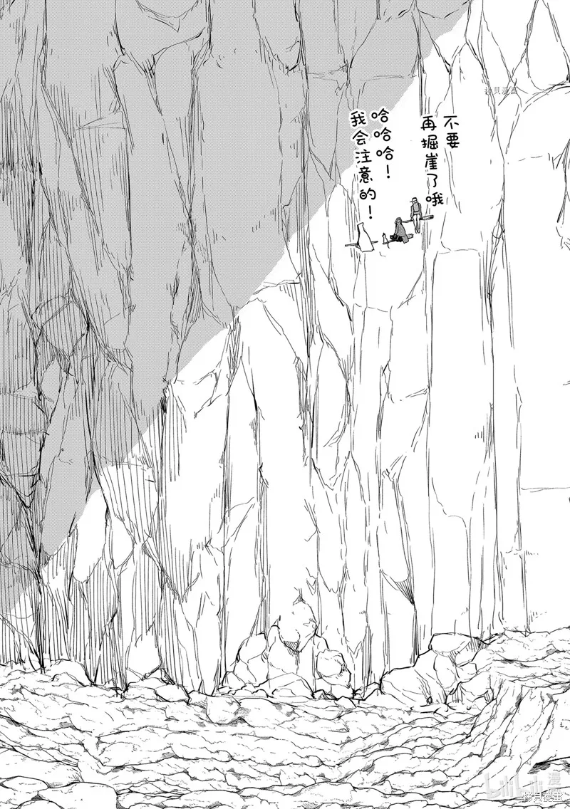 飛翔的魔女,第68话,第18张