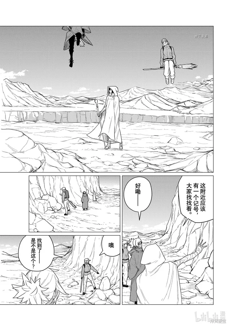 飛翔的魔女,第68话,第19张