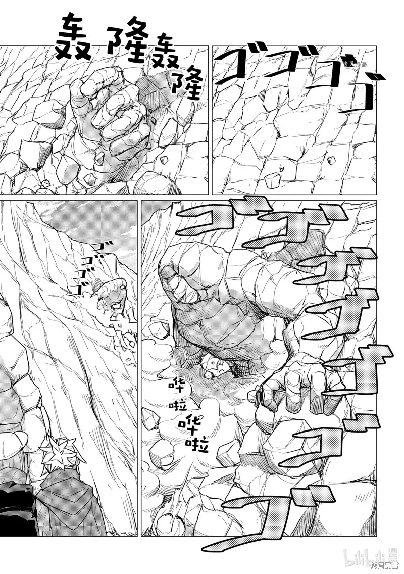 飛翔的魔女,第68话,第23张