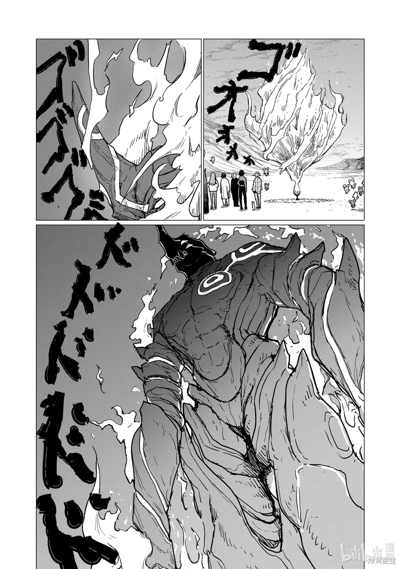 飛翔的魔女,第81话,第17张